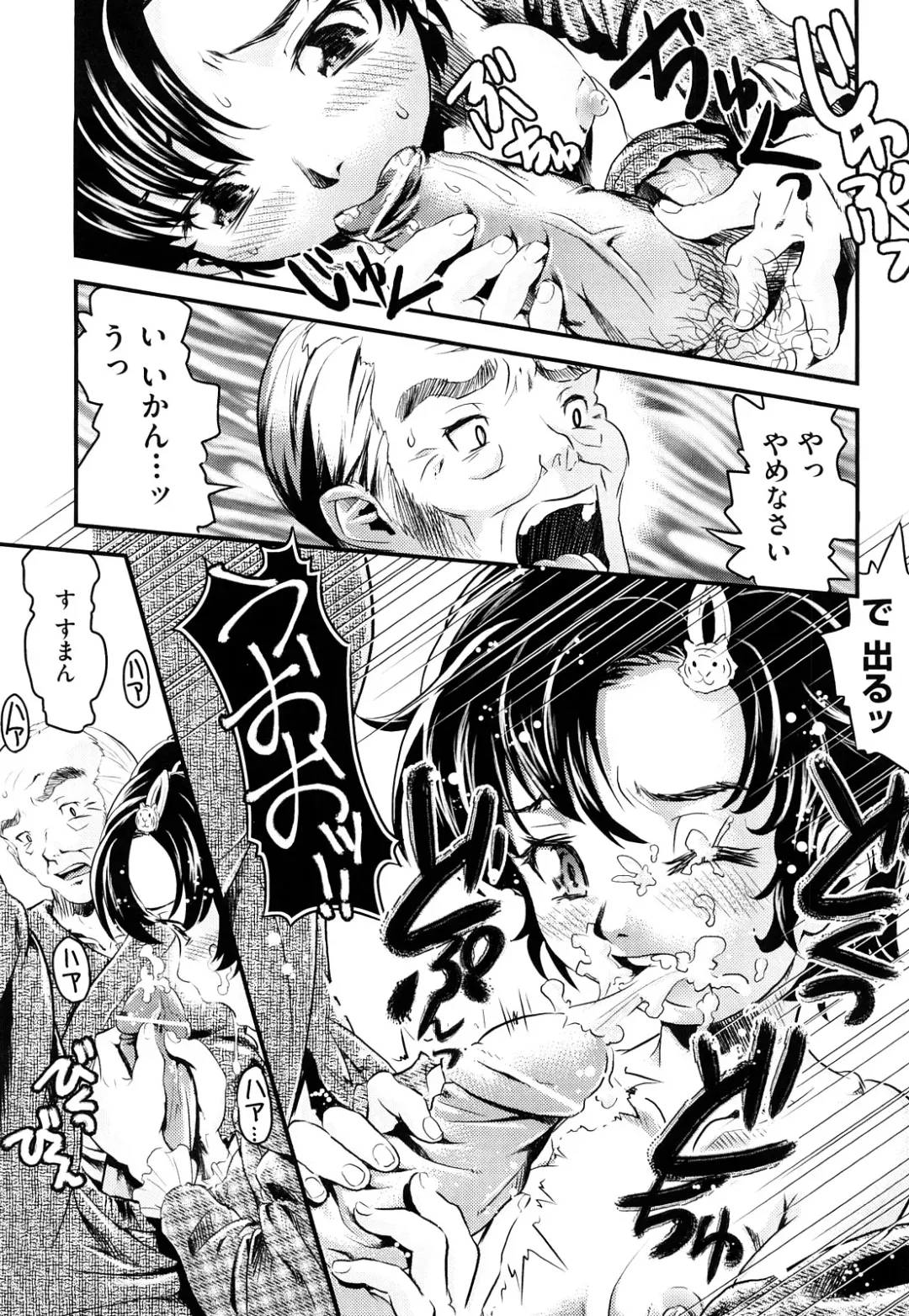 [Uirou] Sis-man Fhentai - Page 100