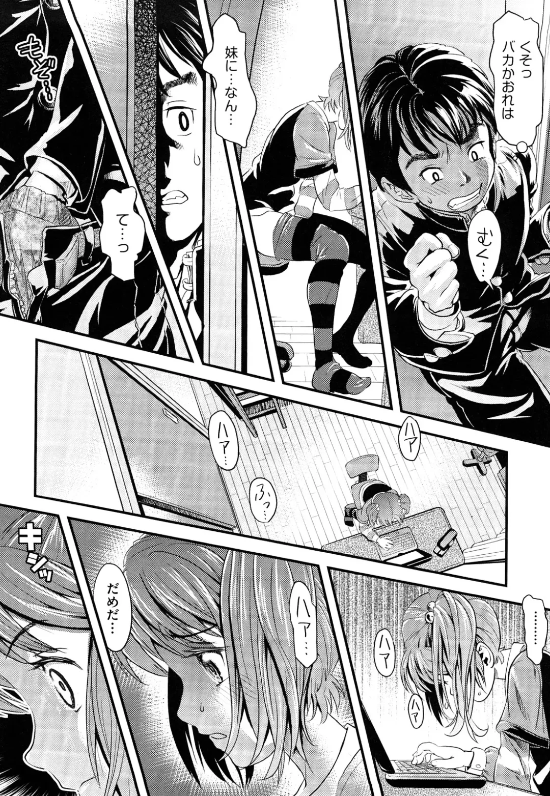 [Uirou] Sis-man Fhentai - Page 11