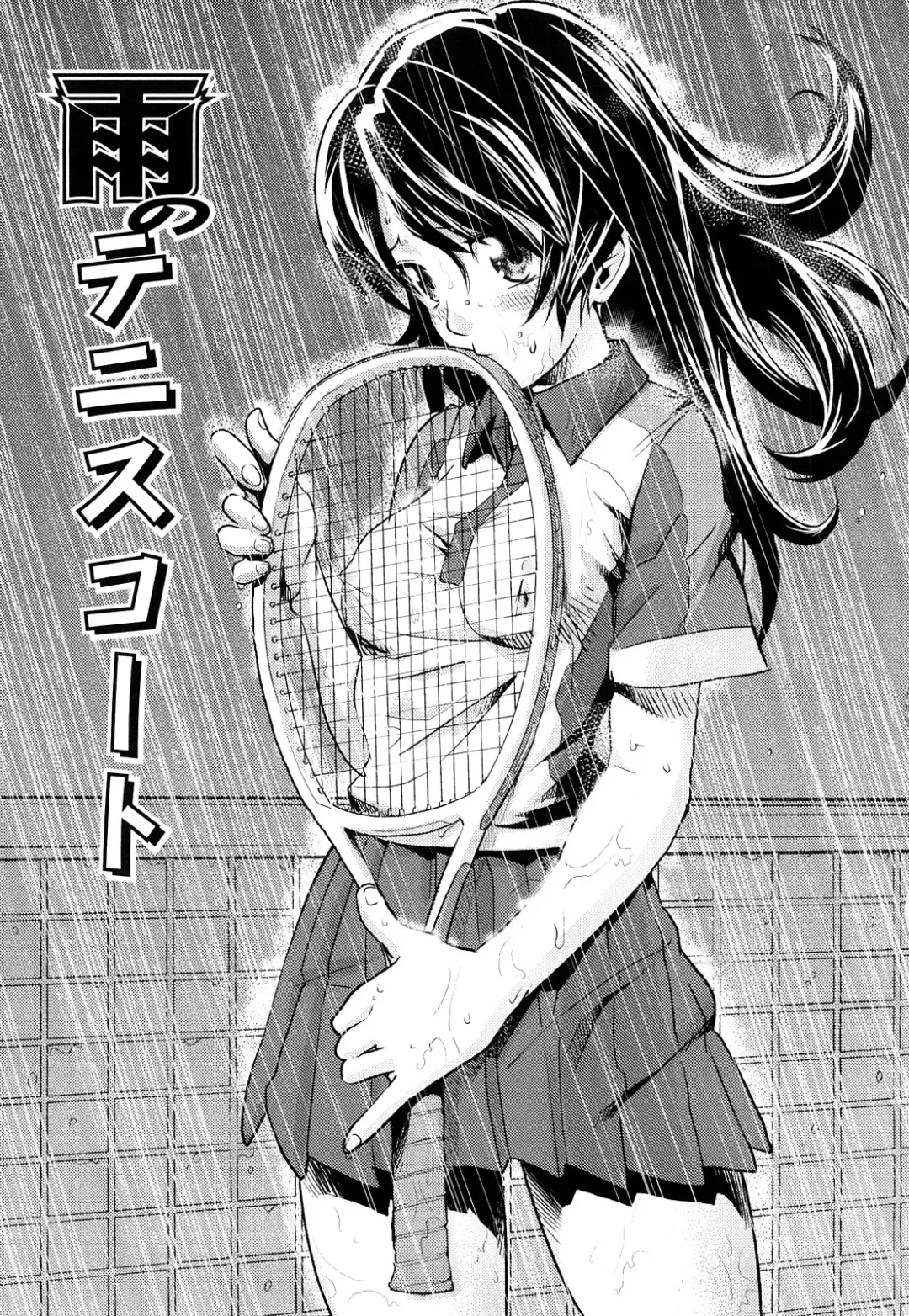 [Uirou] Sis-man Fhentai - Page 112