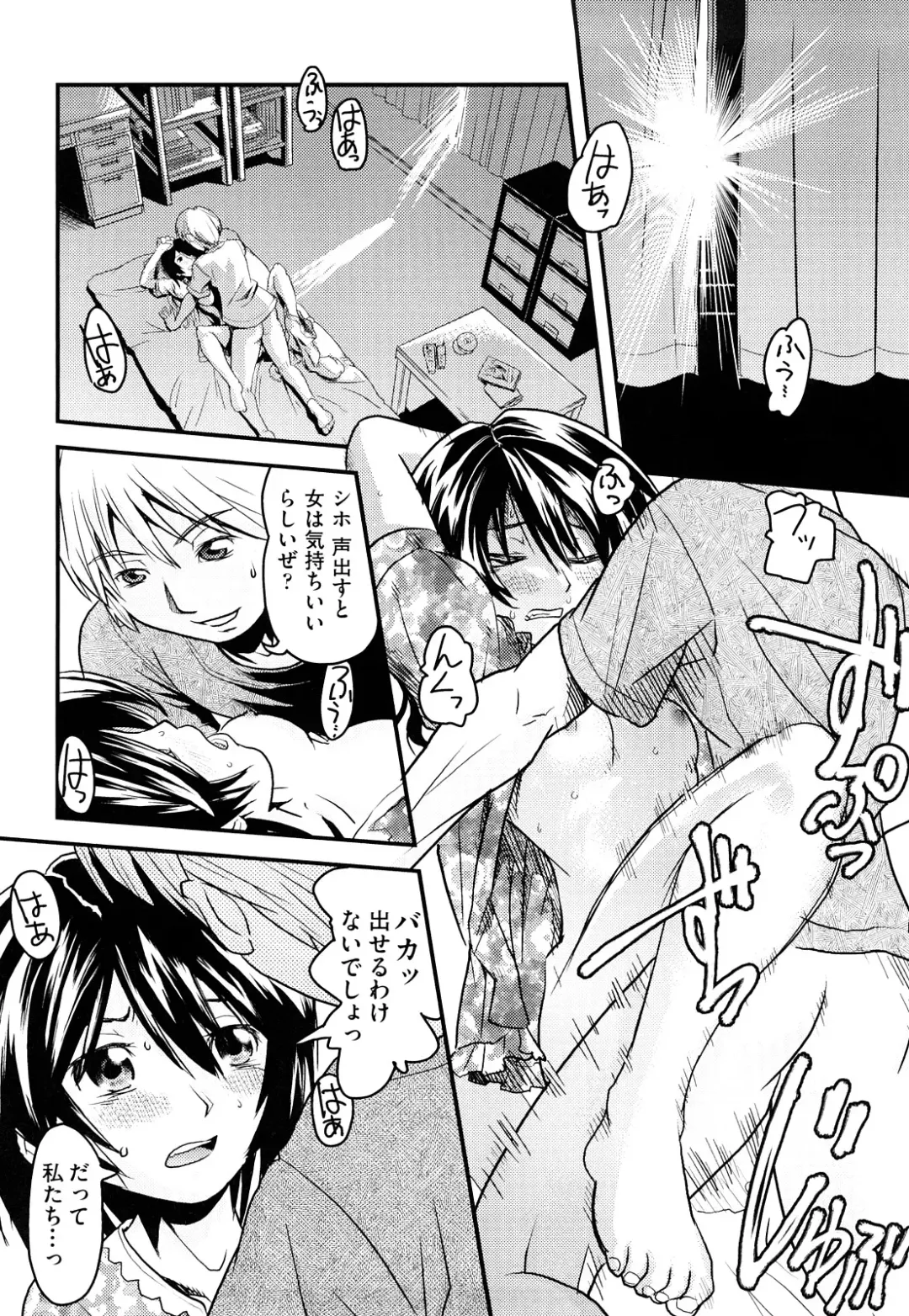 [Uirou] Sis-man Fhentai - Page 113