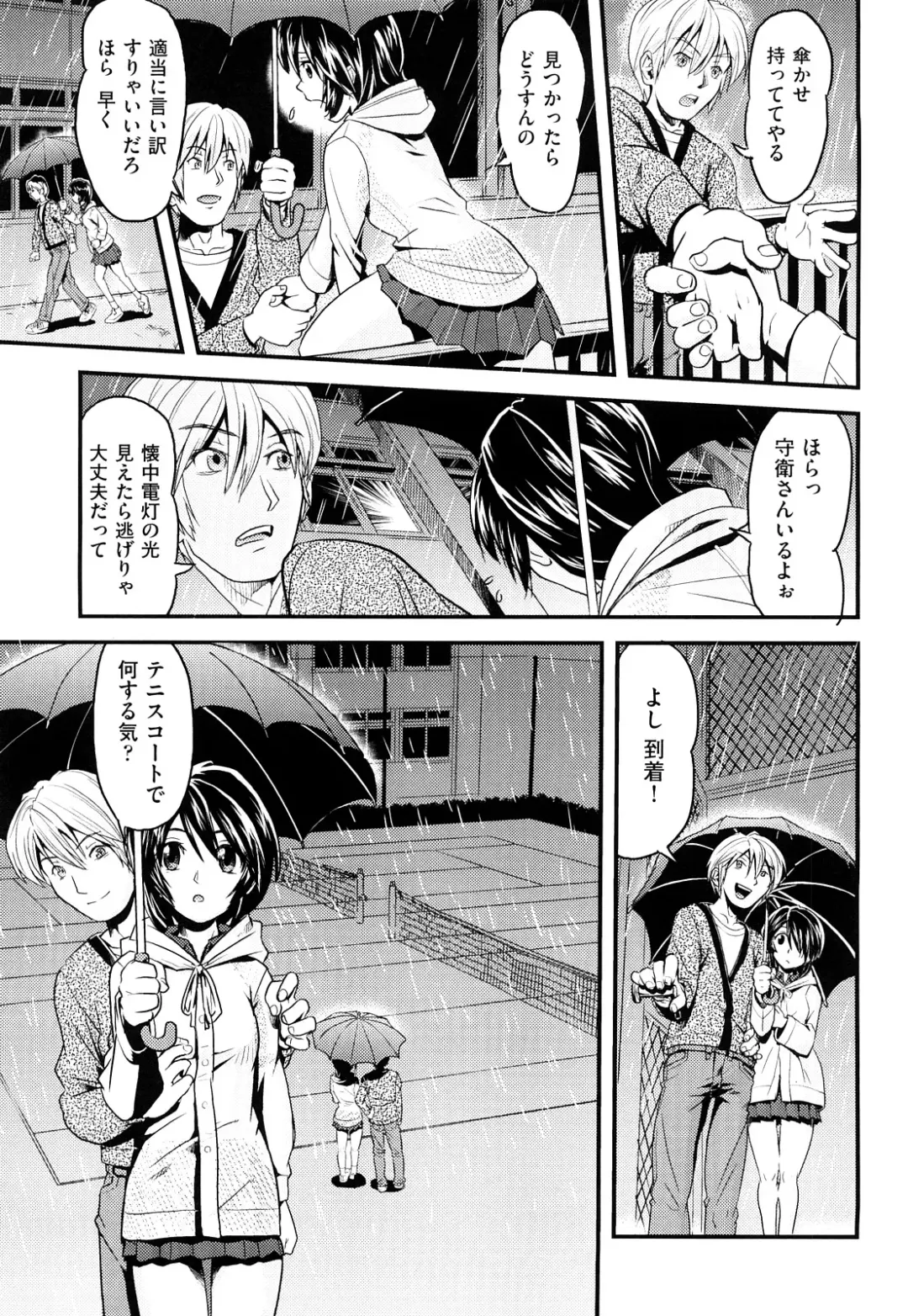 [Uirou] Sis-man Fhentai - Page 118