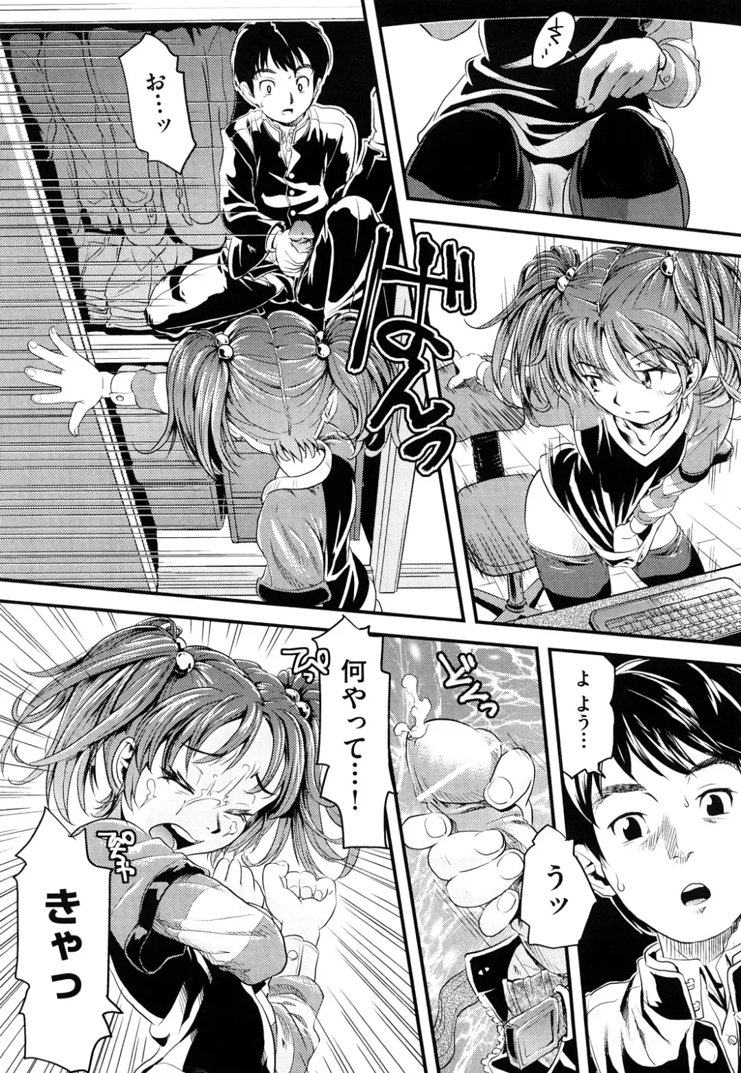 [Uirou] Sis-man Fhentai - Page 12