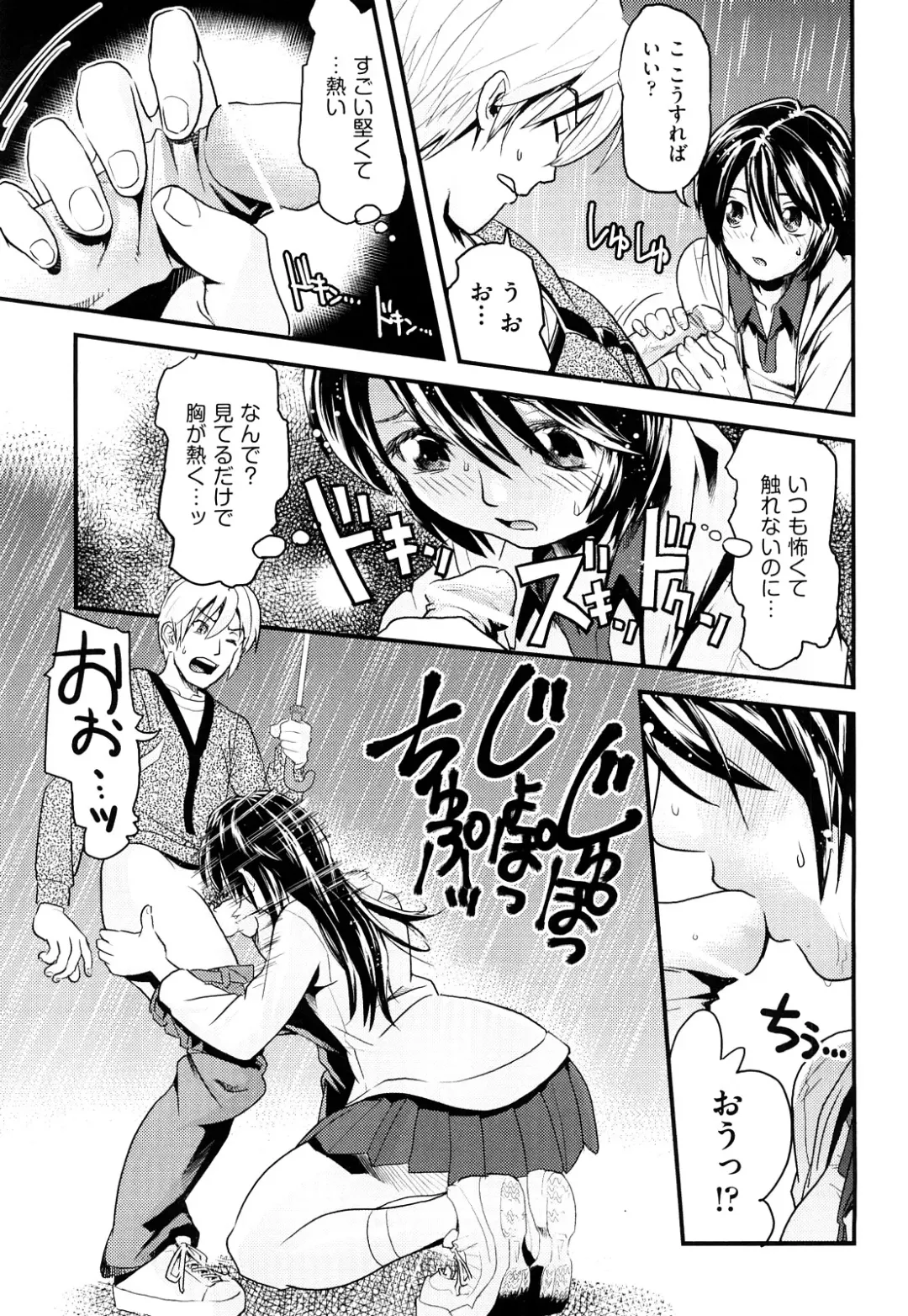 [Uirou] Sis-man Fhentai - Page 124