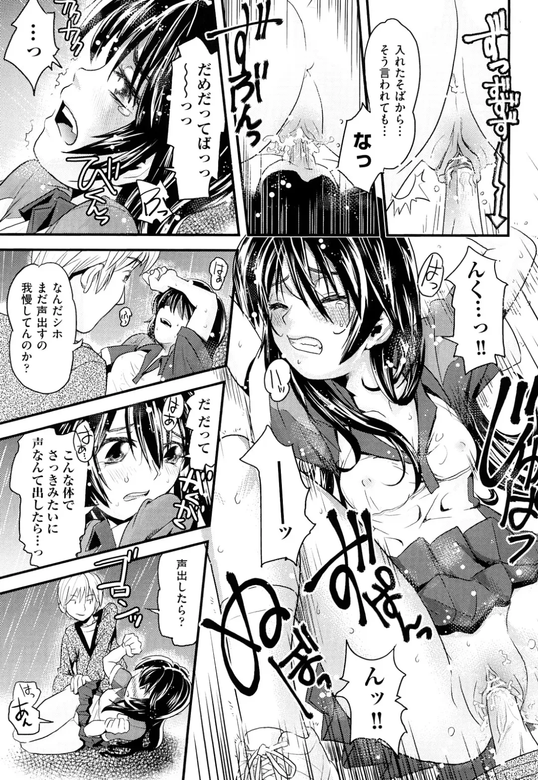 [Uirou] Sis-man Fhentai - Page 130