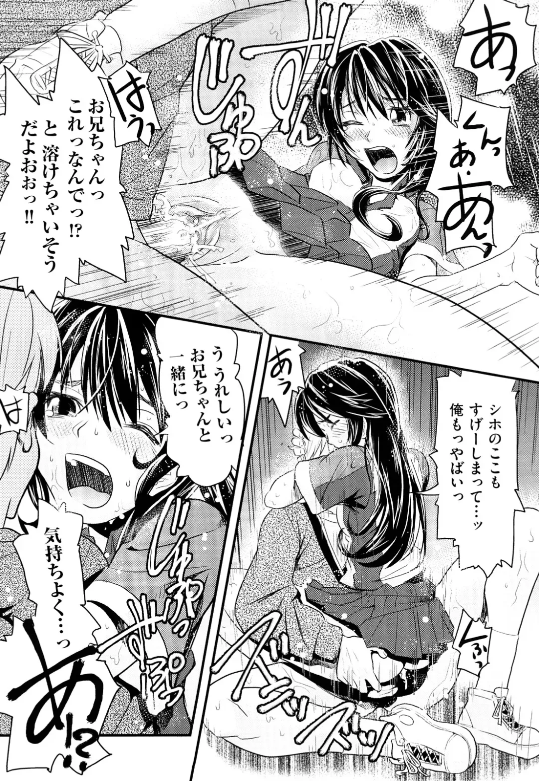 [Uirou] Sis-man Fhentai - Page 133