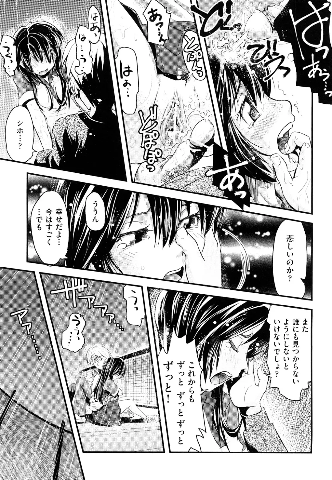 [Uirou] Sis-man Fhentai - Page 136