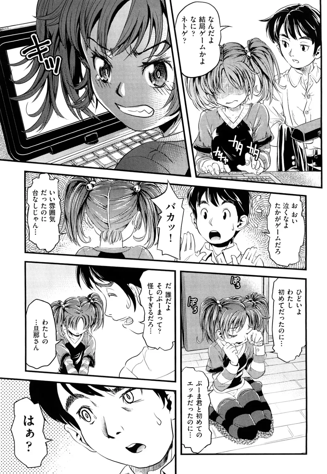 [Uirou] Sis-man Fhentai - Page 14