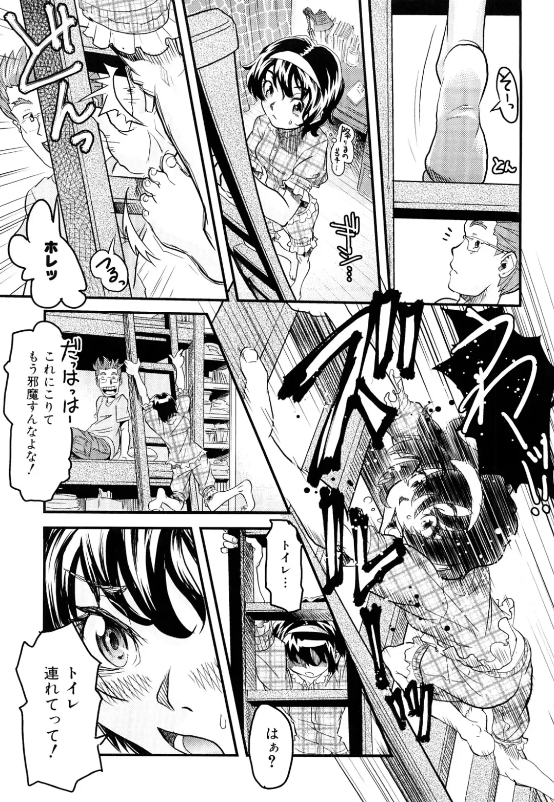 [Uirou] Sis-man Fhentai - Page 142