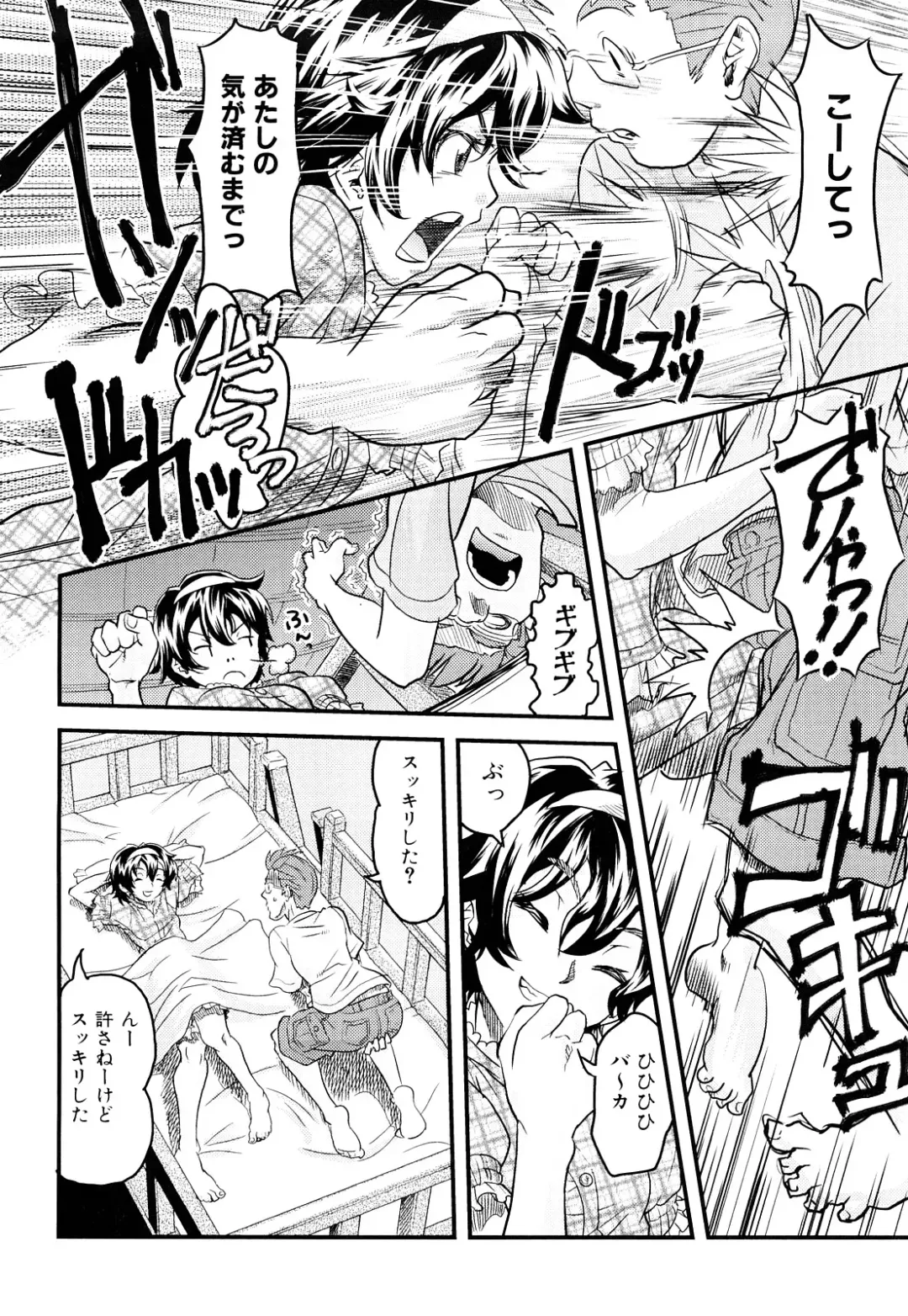 [Uirou] Sis-man Fhentai - Page 145