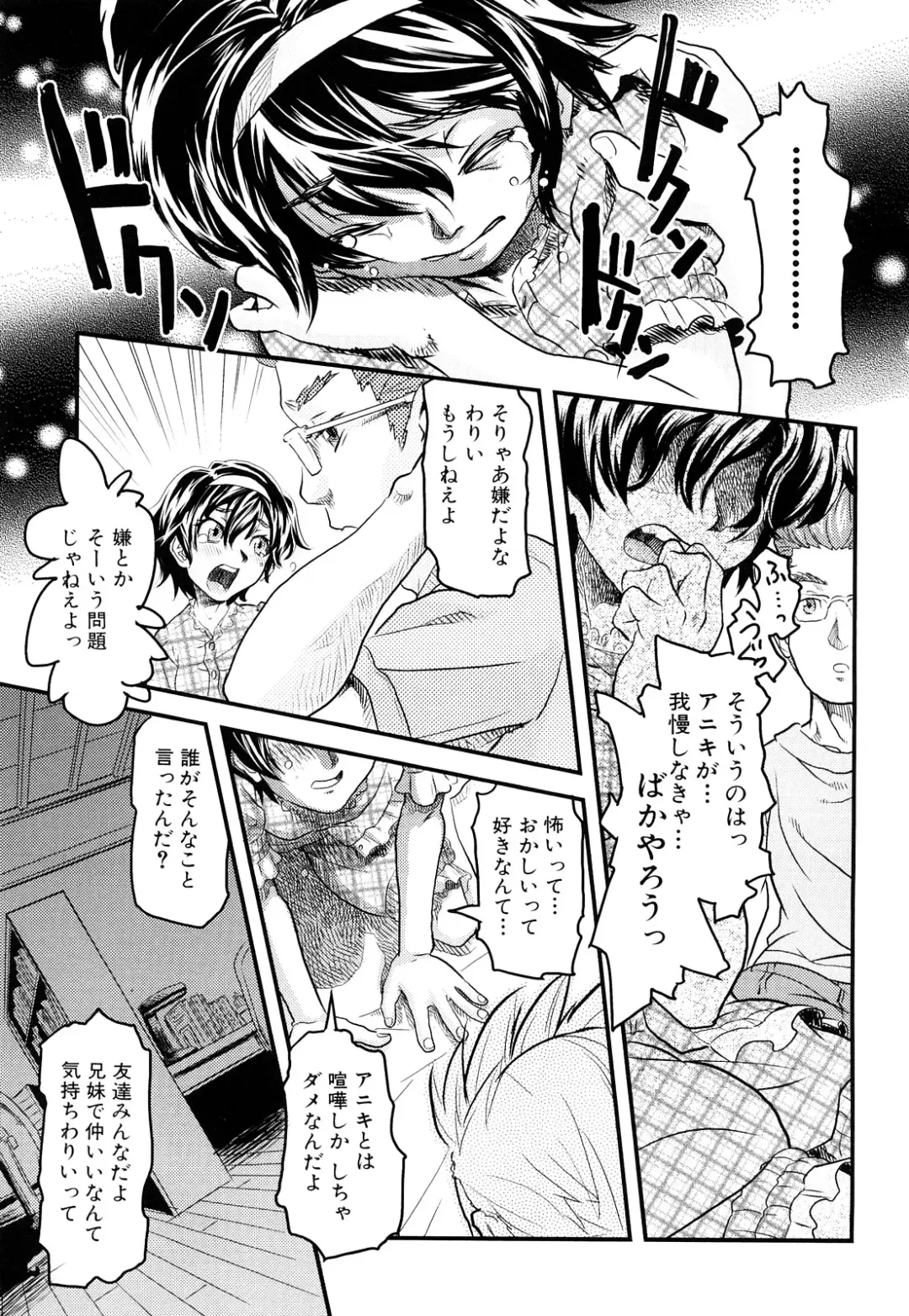 [Uirou] Sis-man Fhentai - Page 148