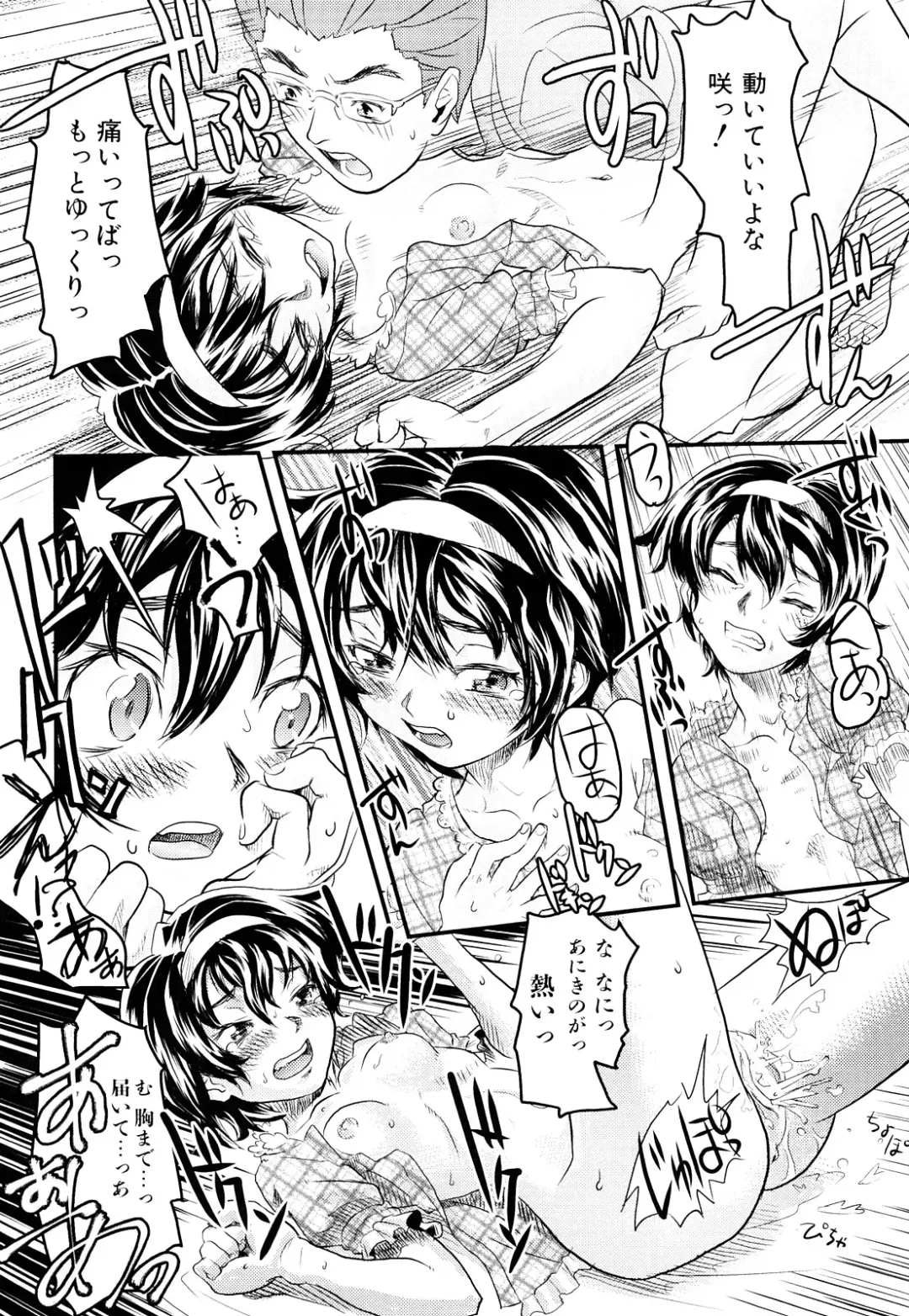 [Uirou] Sis-man Fhentai - Page 153