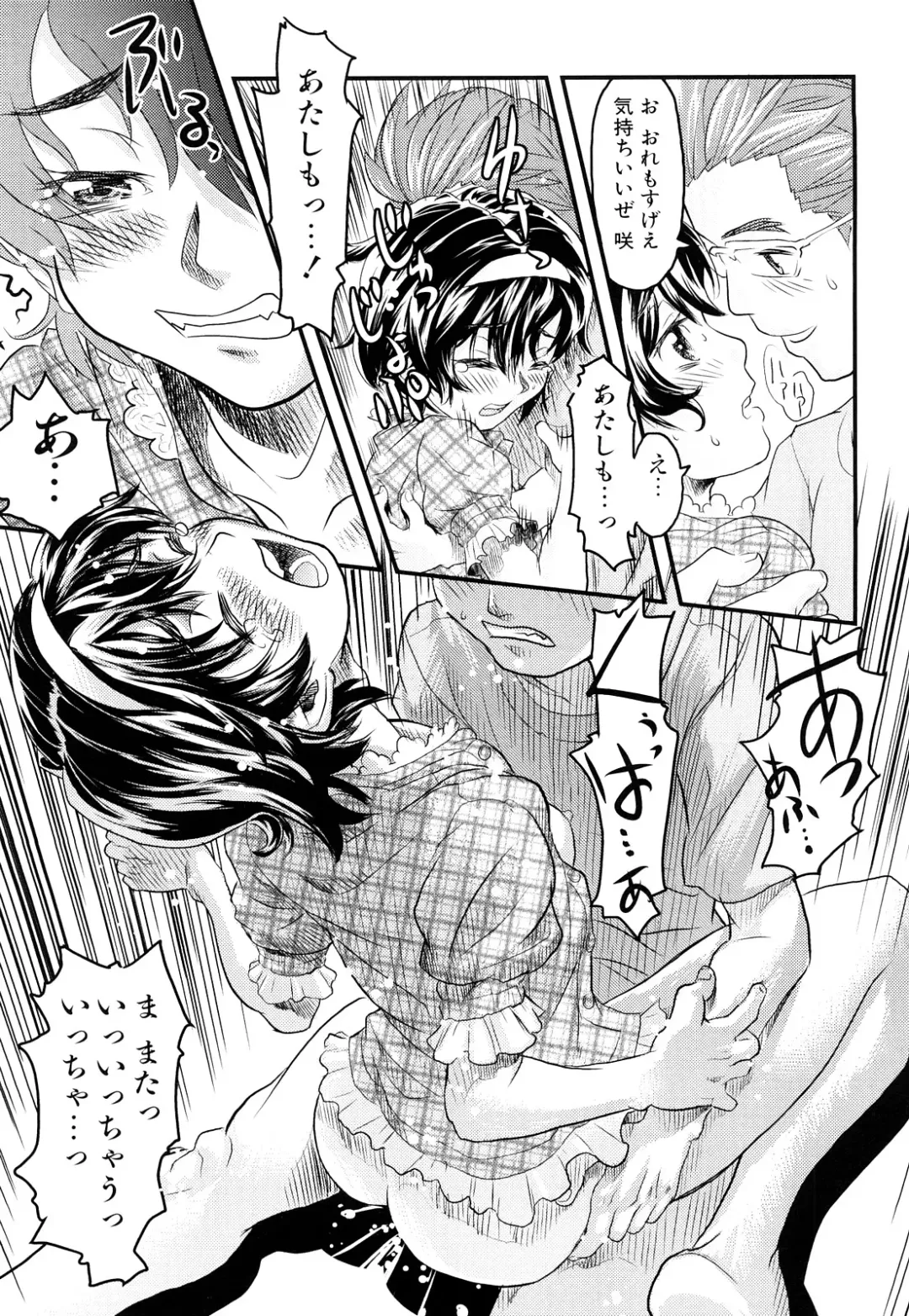 [Uirou] Sis-man Fhentai - Page 154