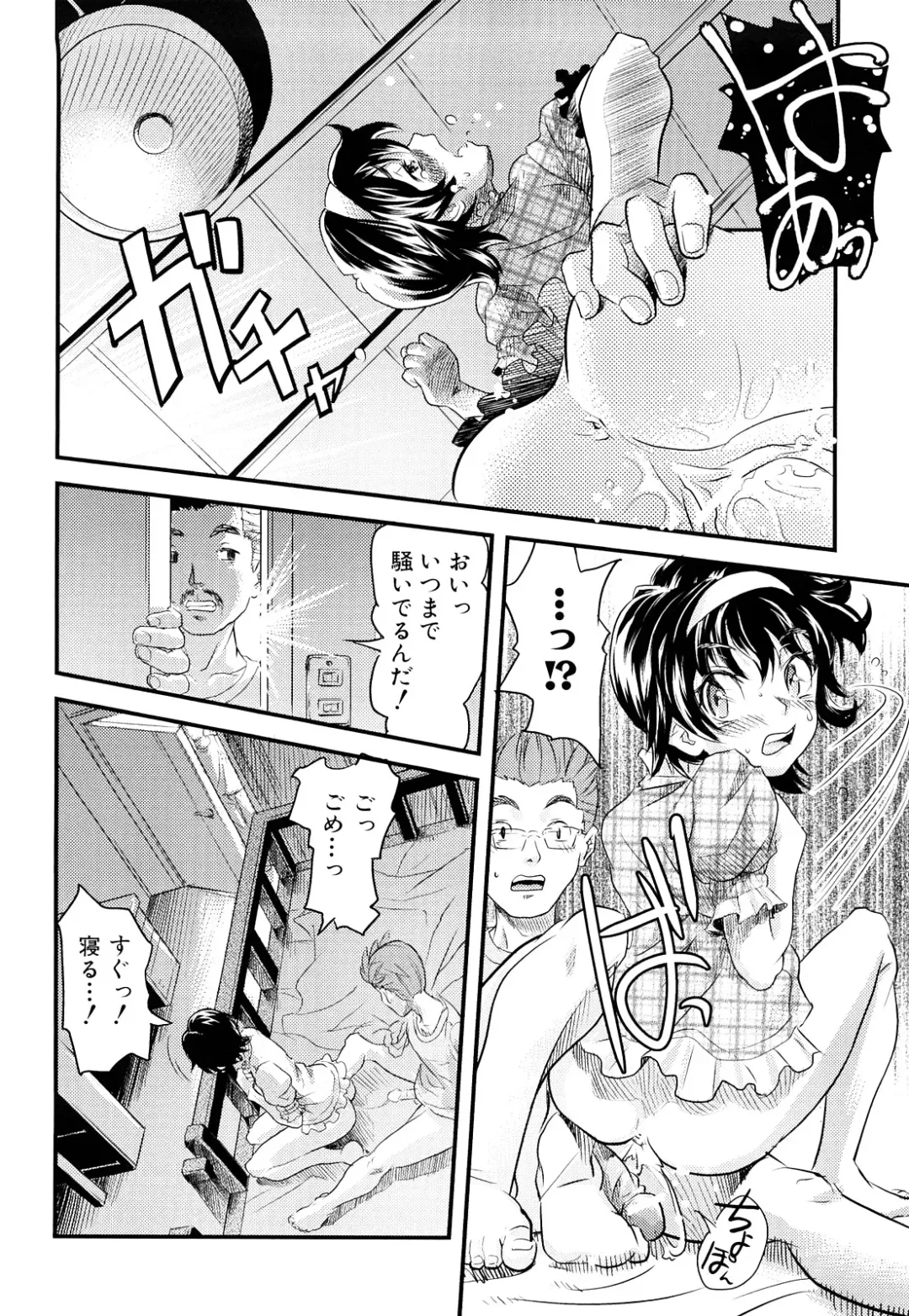 [Uirou] Sis-man Fhentai - Page 155