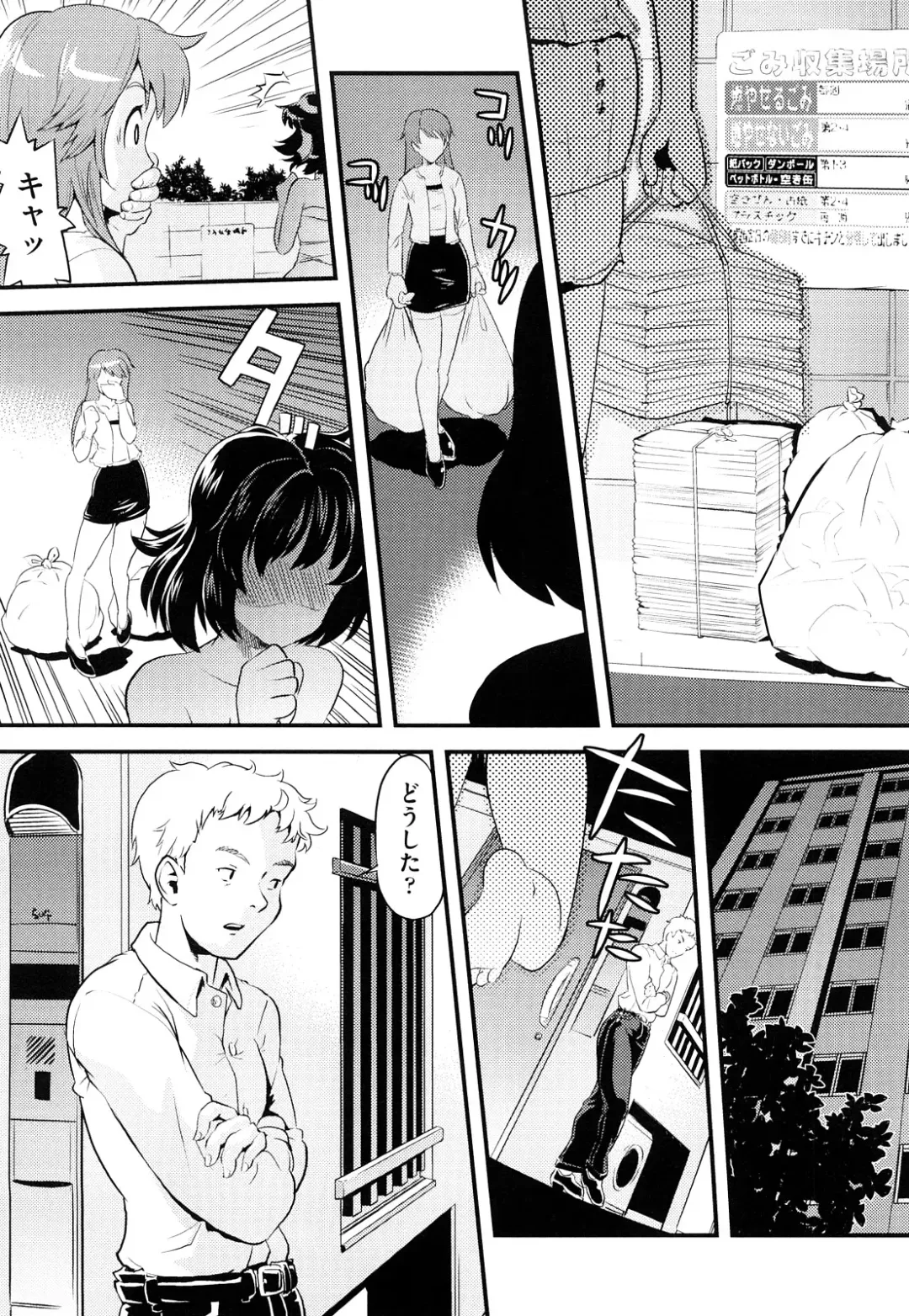[Uirou] Sis-man Fhentai - Page 162