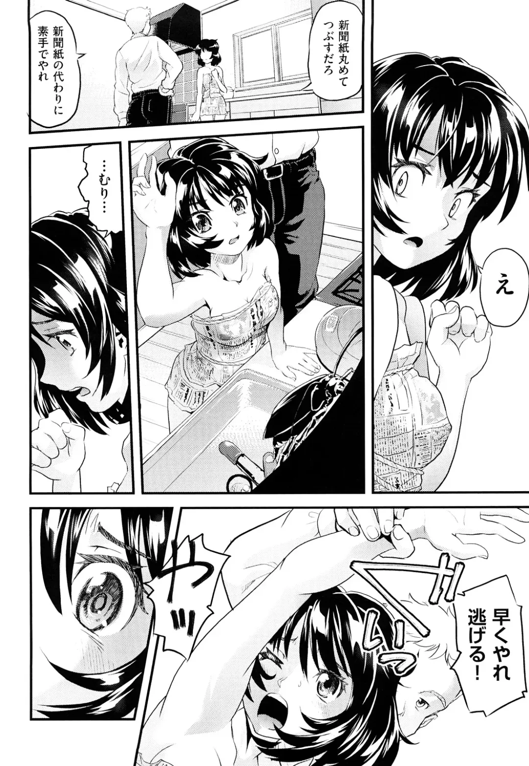 [Uirou] Sis-man Fhentai - Page 167