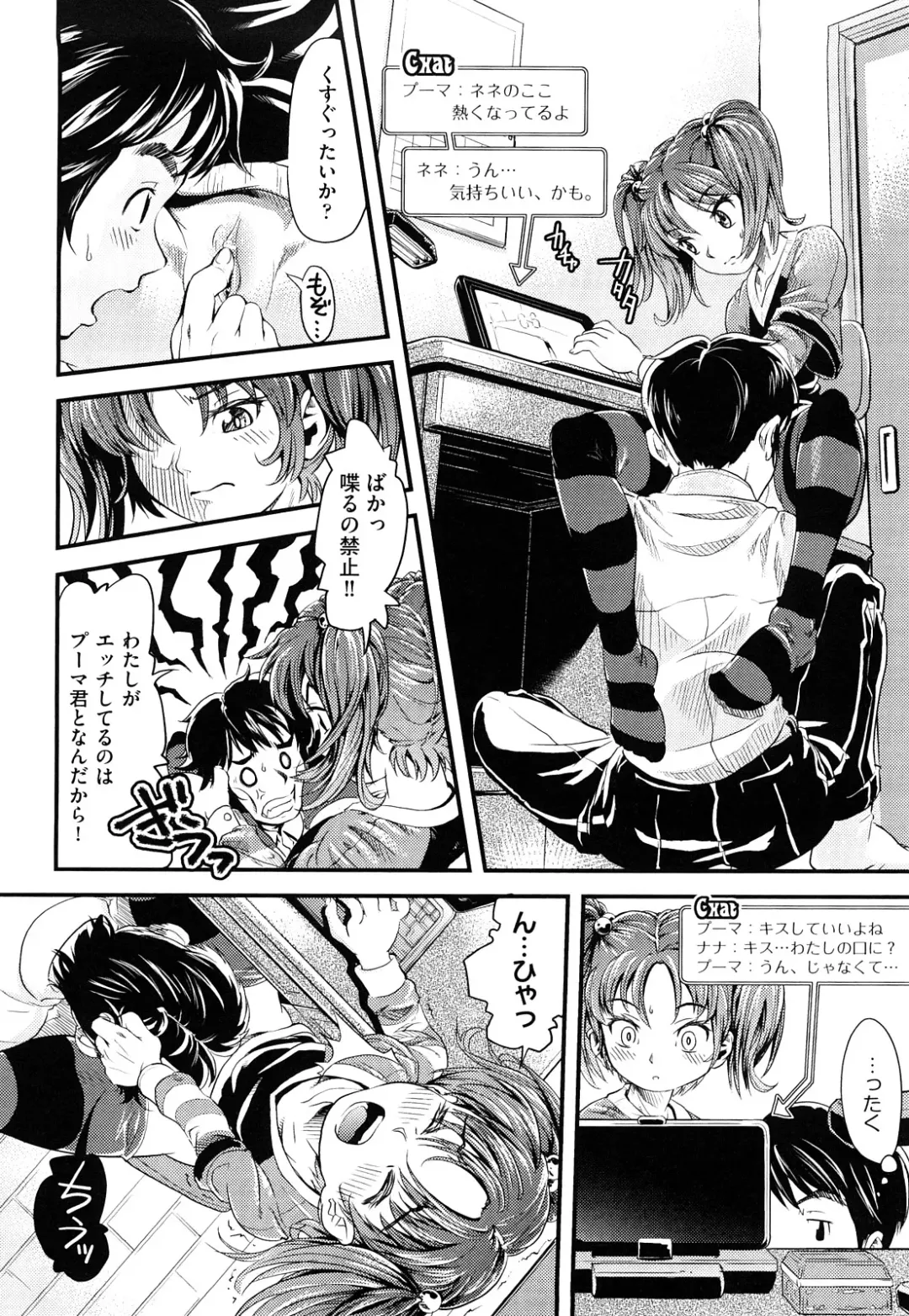 [Uirou] Sis-man Fhentai - Page 17