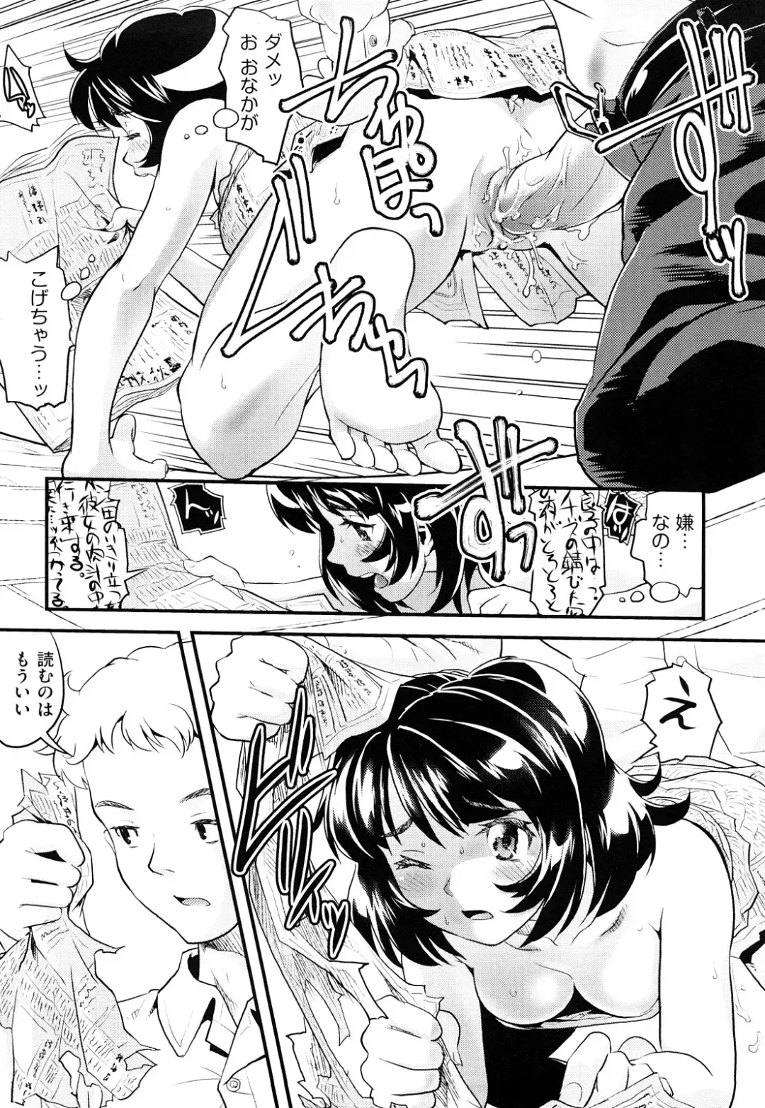 [Uirou] Sis-man Fhentai - Page 173