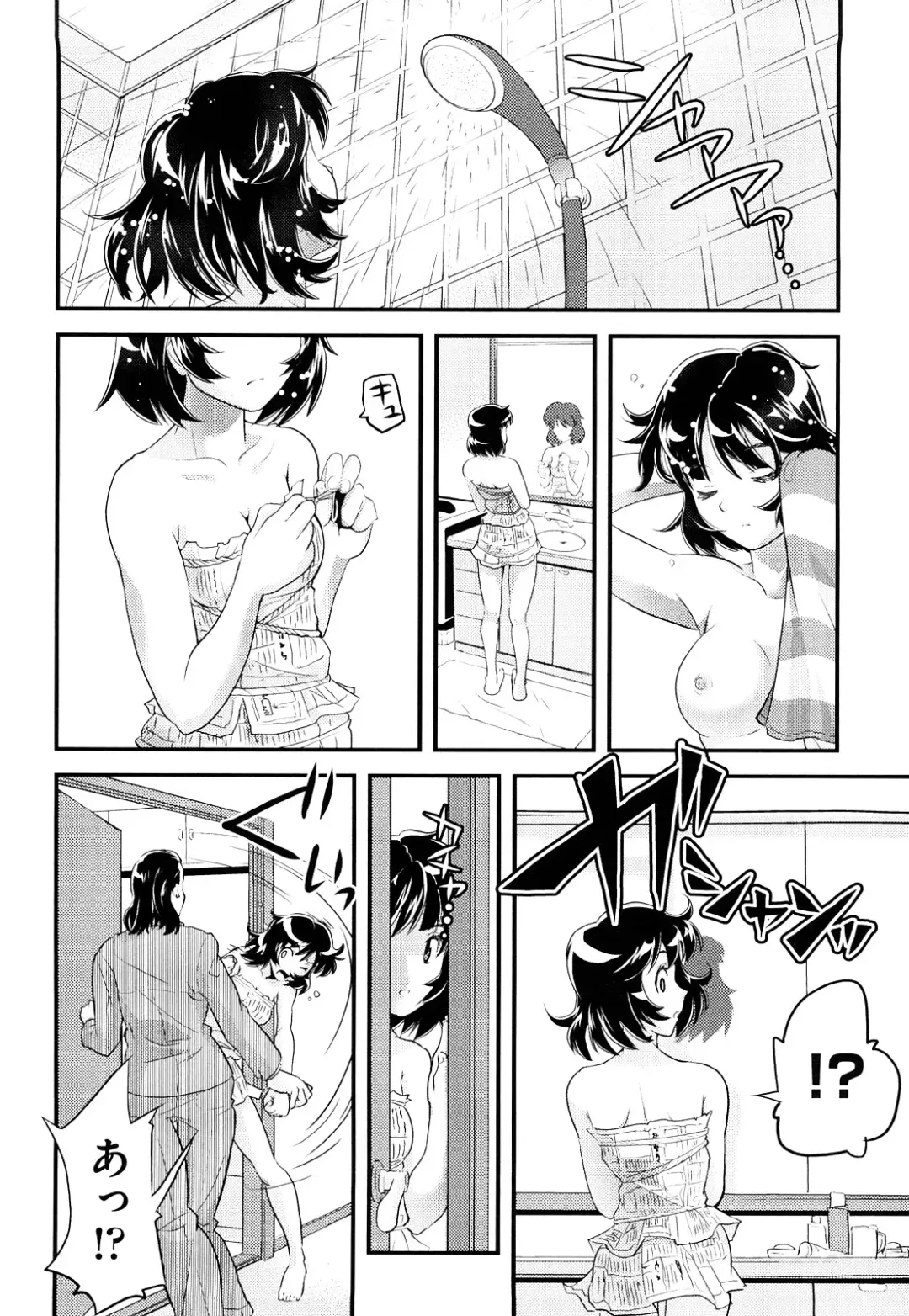 [Uirou] Sis-man Fhentai - Page 177