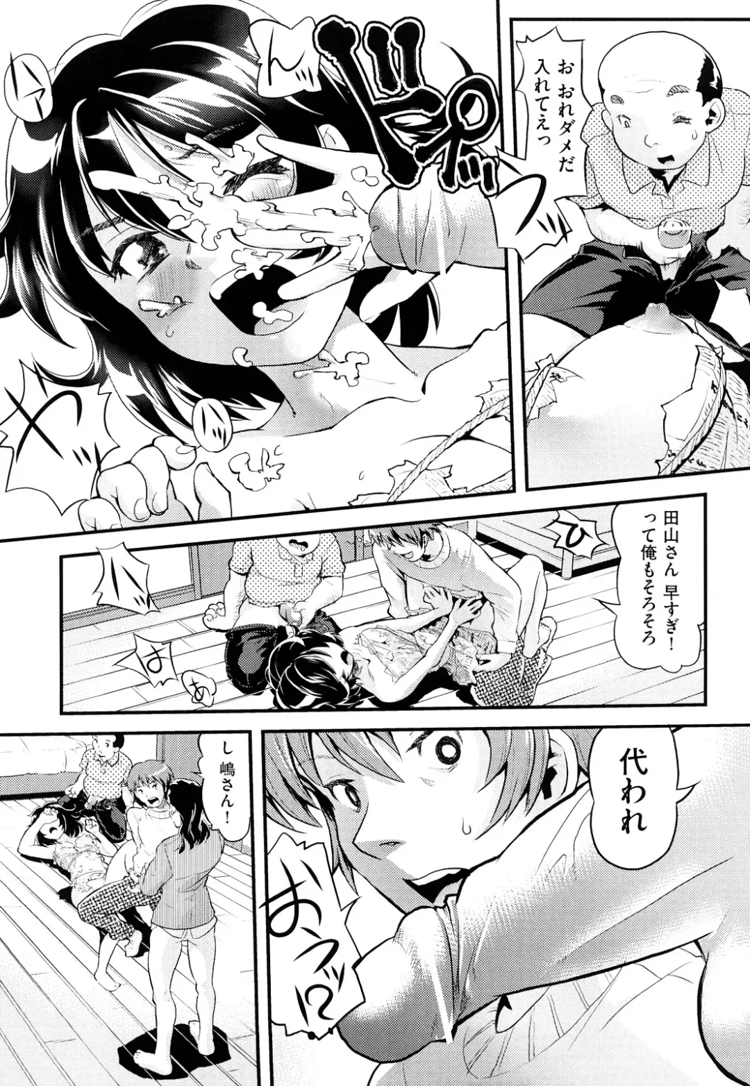 [Uirou] Sis-man Fhentai - Page 184