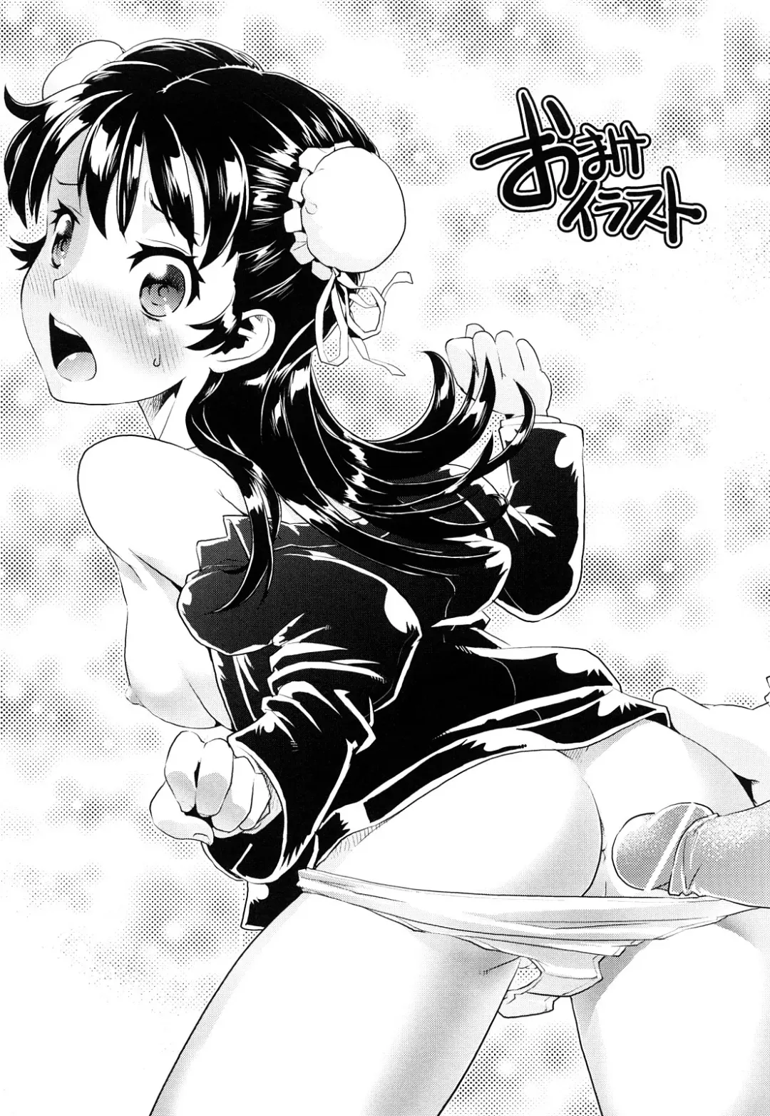 [Uirou] Sis-man Fhentai - Page 194