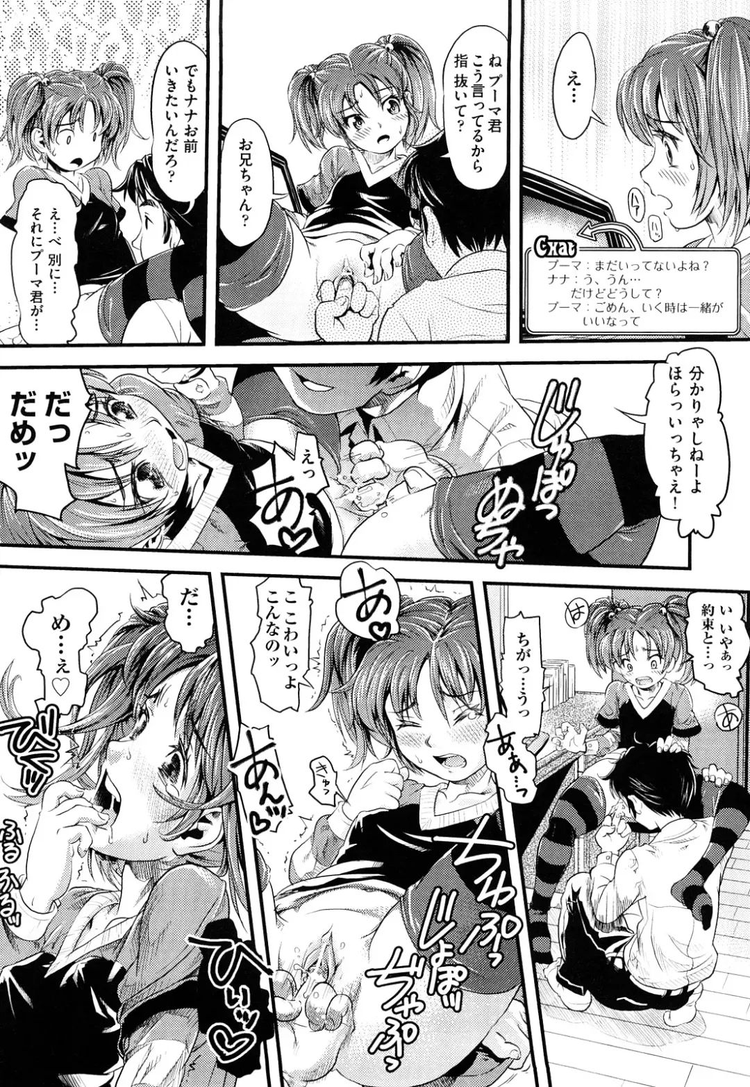 [Uirou] Sis-man Fhentai - Page 21