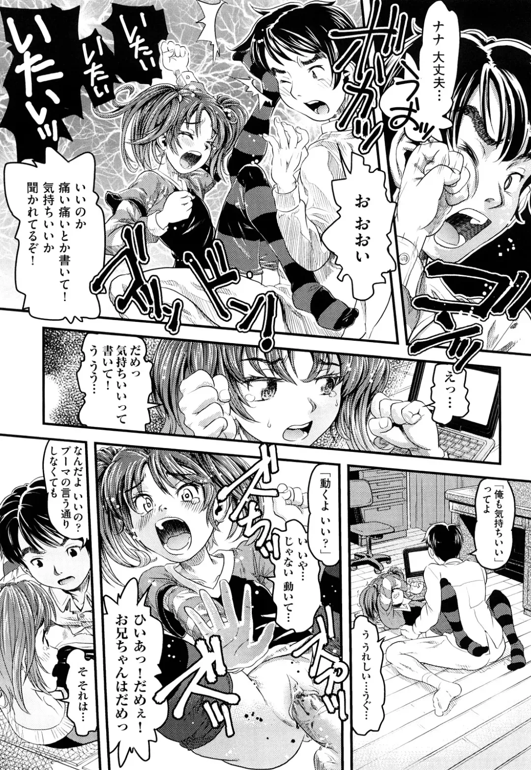 [Uirou] Sis-man Fhentai - Page 26