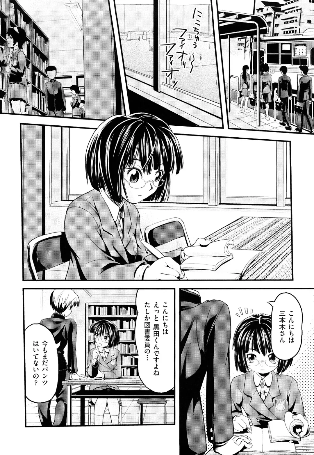 [Uirou] Sis-man Fhentai - Page 39