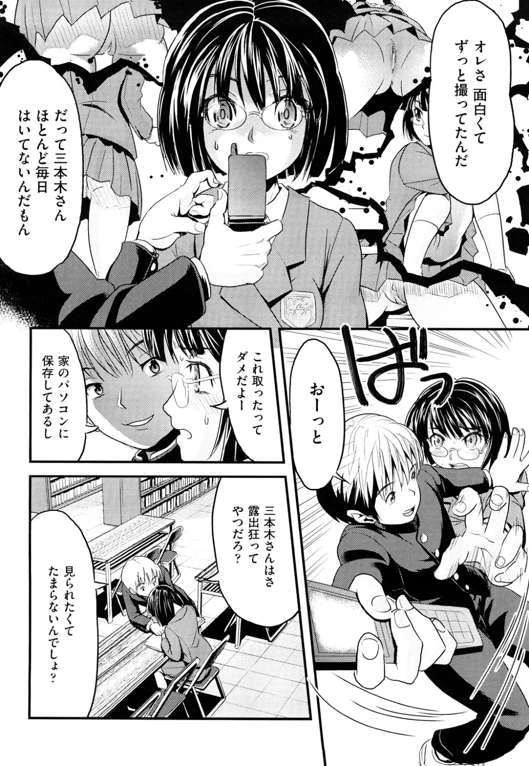 [Uirou] Sis-man Fhentai - Page 41