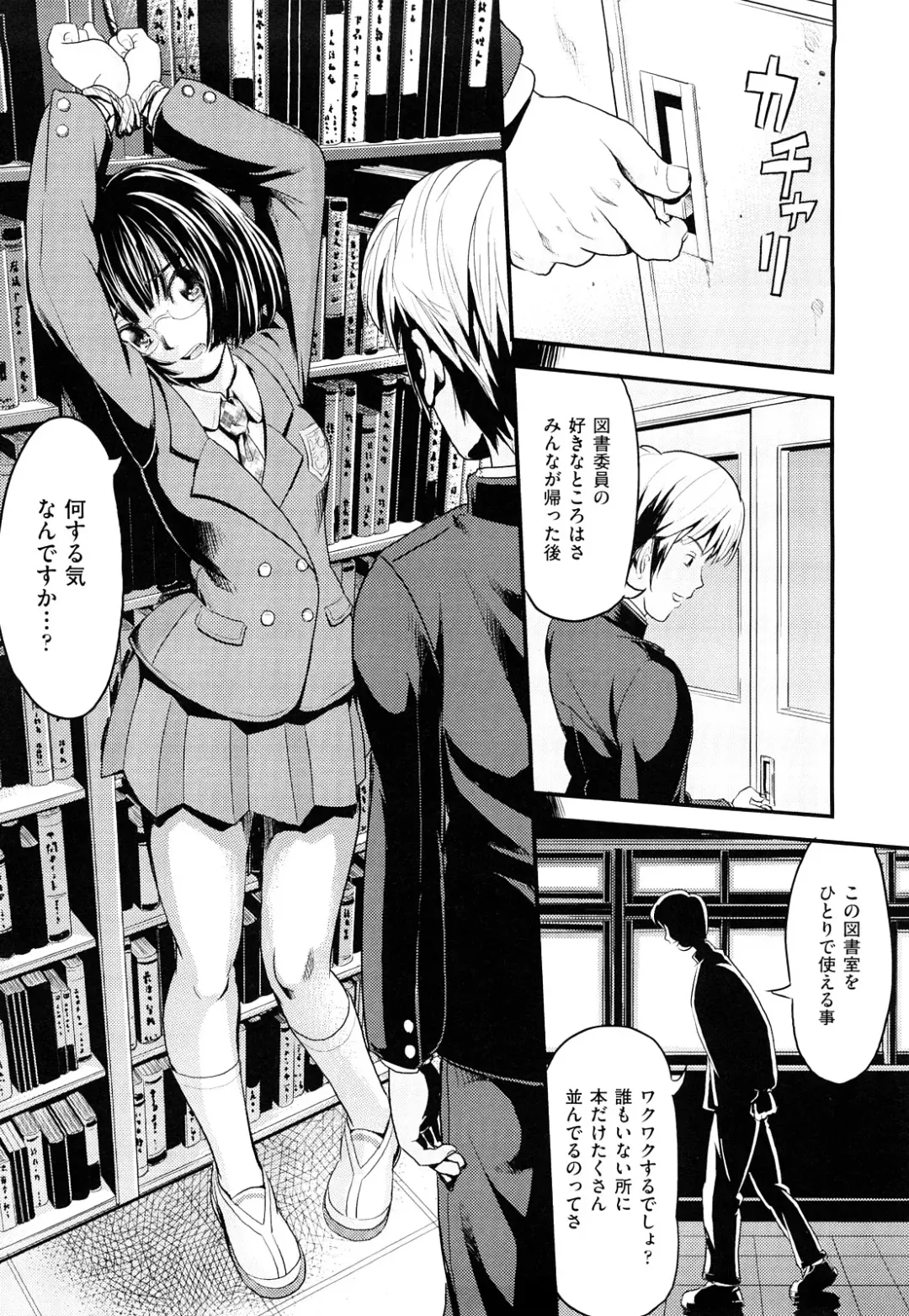 [Uirou] Sis-man Fhentai - Page 43