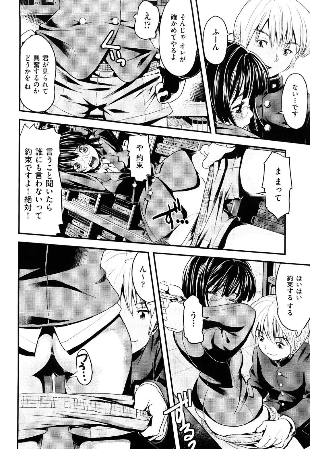 [Uirou] Sis-man Fhentai - Page 45