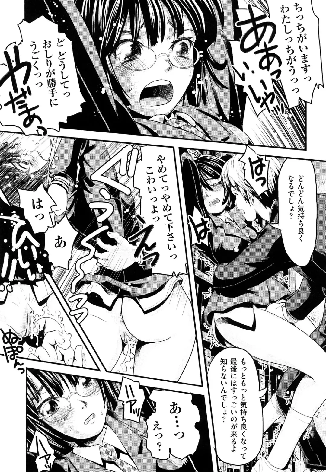 [Uirou] Sis-man Fhentai - Page 48