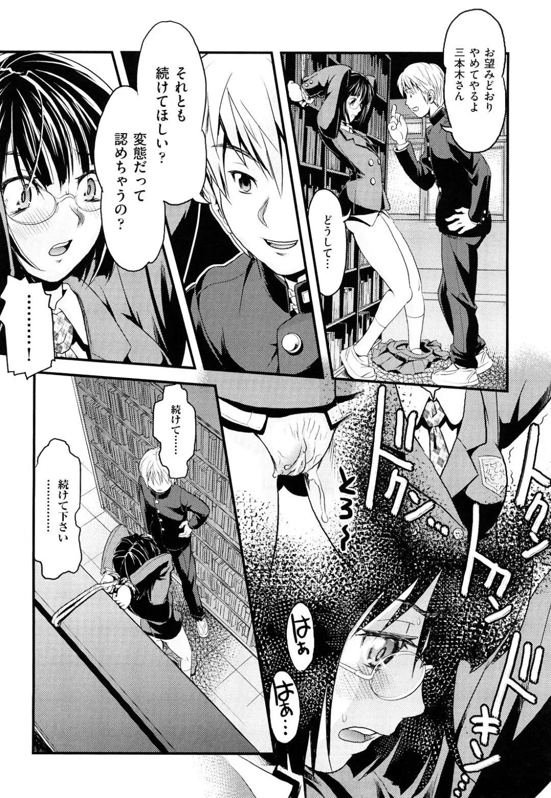 [Uirou] Sis-man Fhentai - Page 49