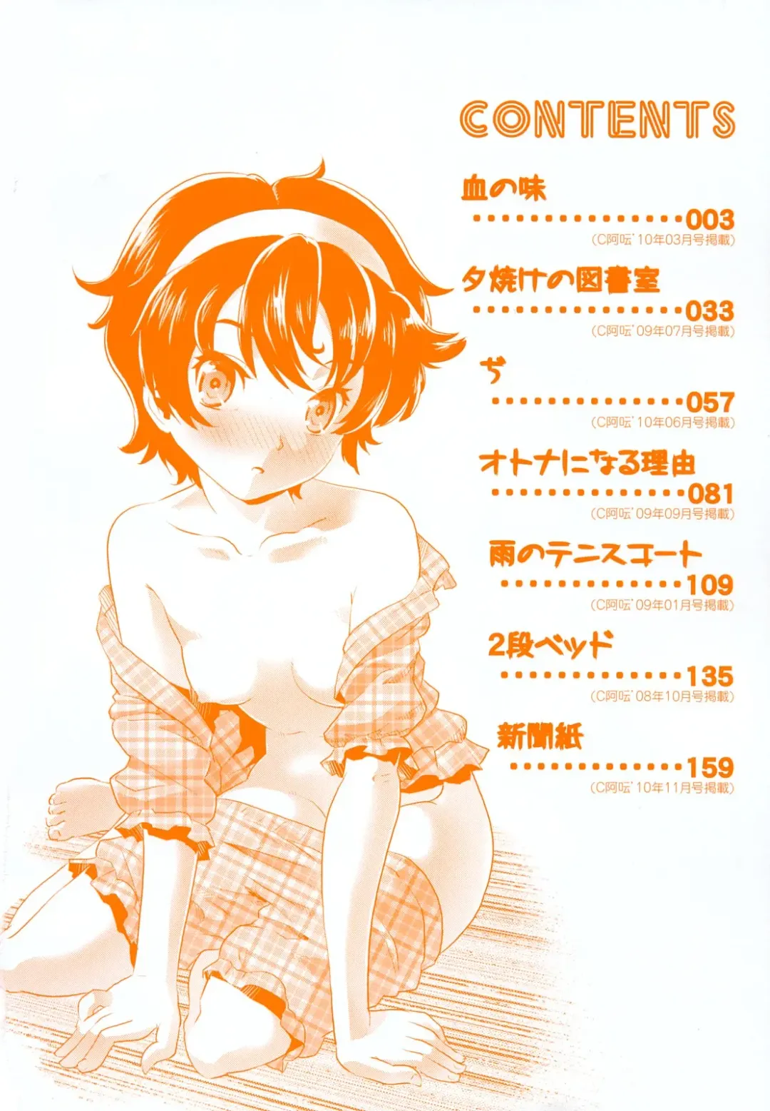 [Uirou] Sis-man Fhentai - Page 5