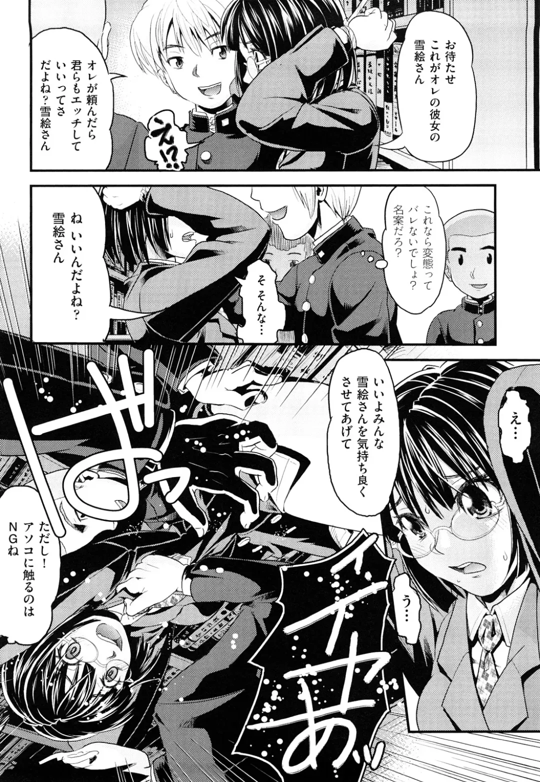 [Uirou] Sis-man Fhentai - Page 51