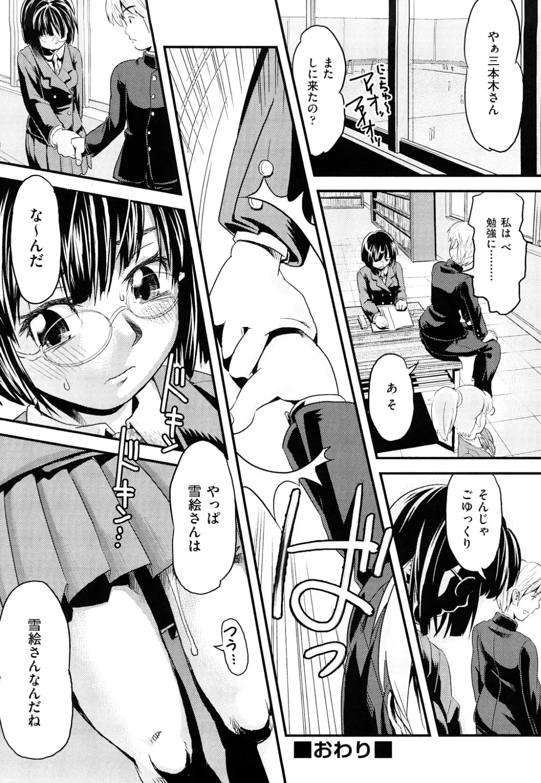 [Uirou] Sis-man Fhentai - Page 59