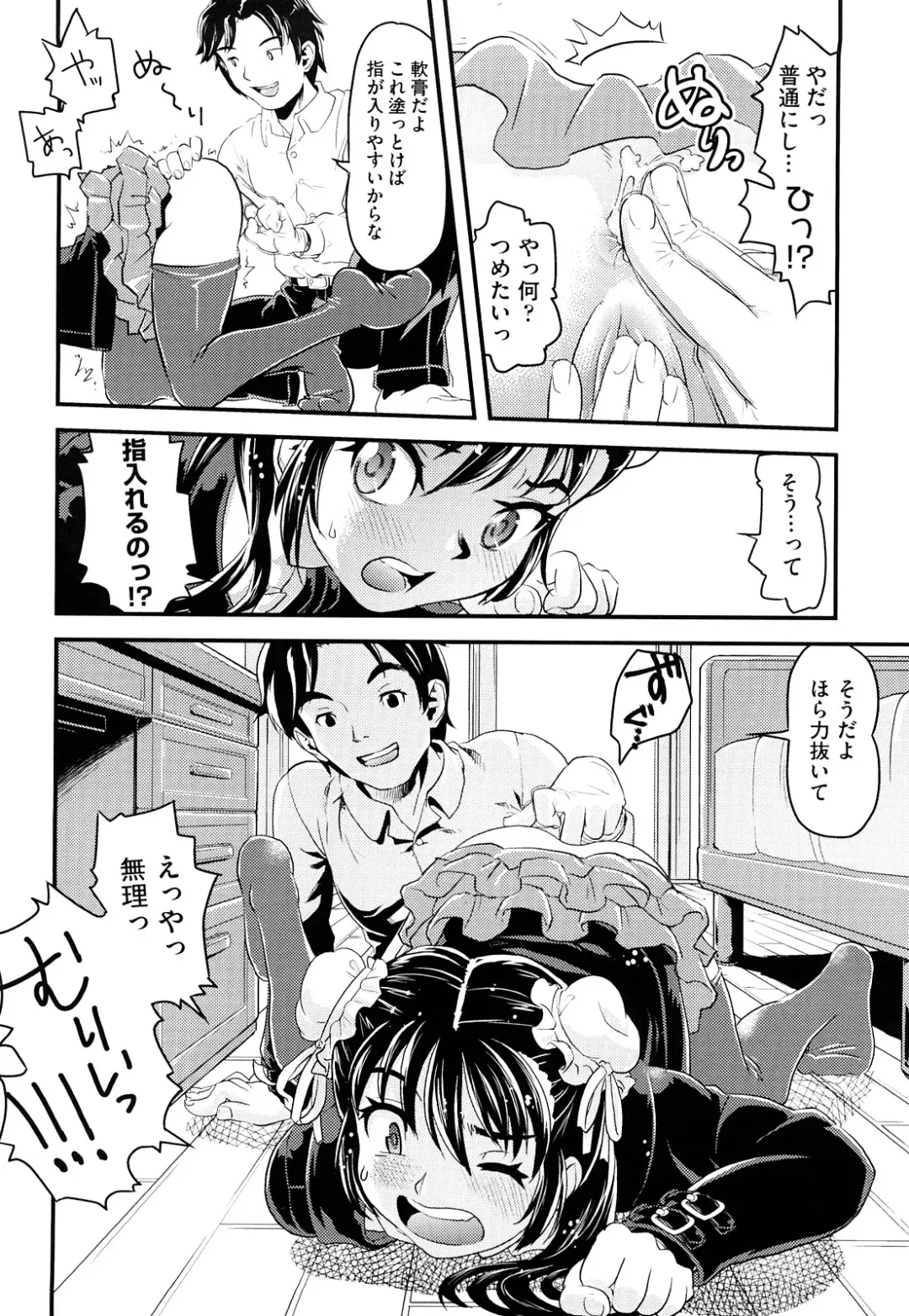 [Uirou] Sis-man Fhentai - Page 65