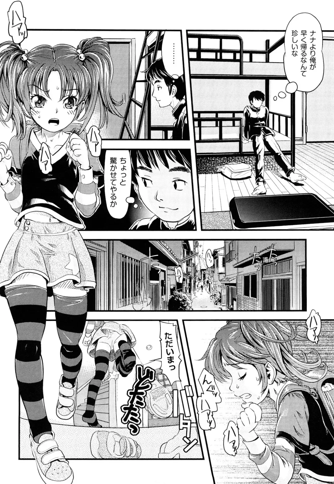 [Uirou] Sis-man Fhentai - Page 7