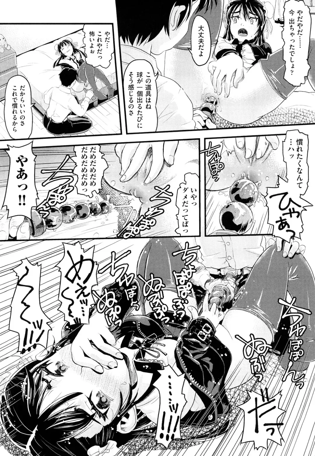 [Uirou] Sis-man Fhentai - Page 72