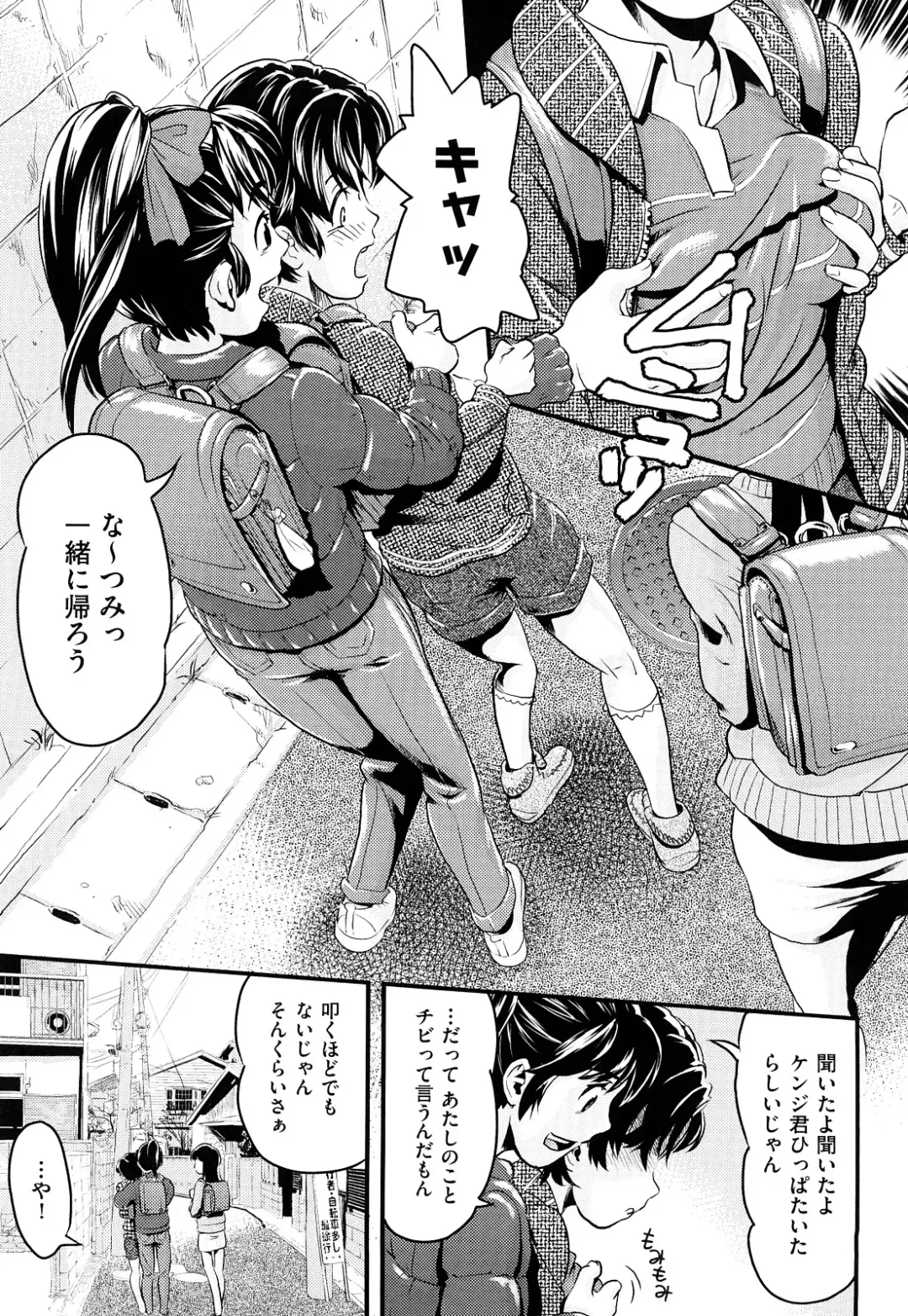 [Uirou] Sis-man Fhentai - Page 84