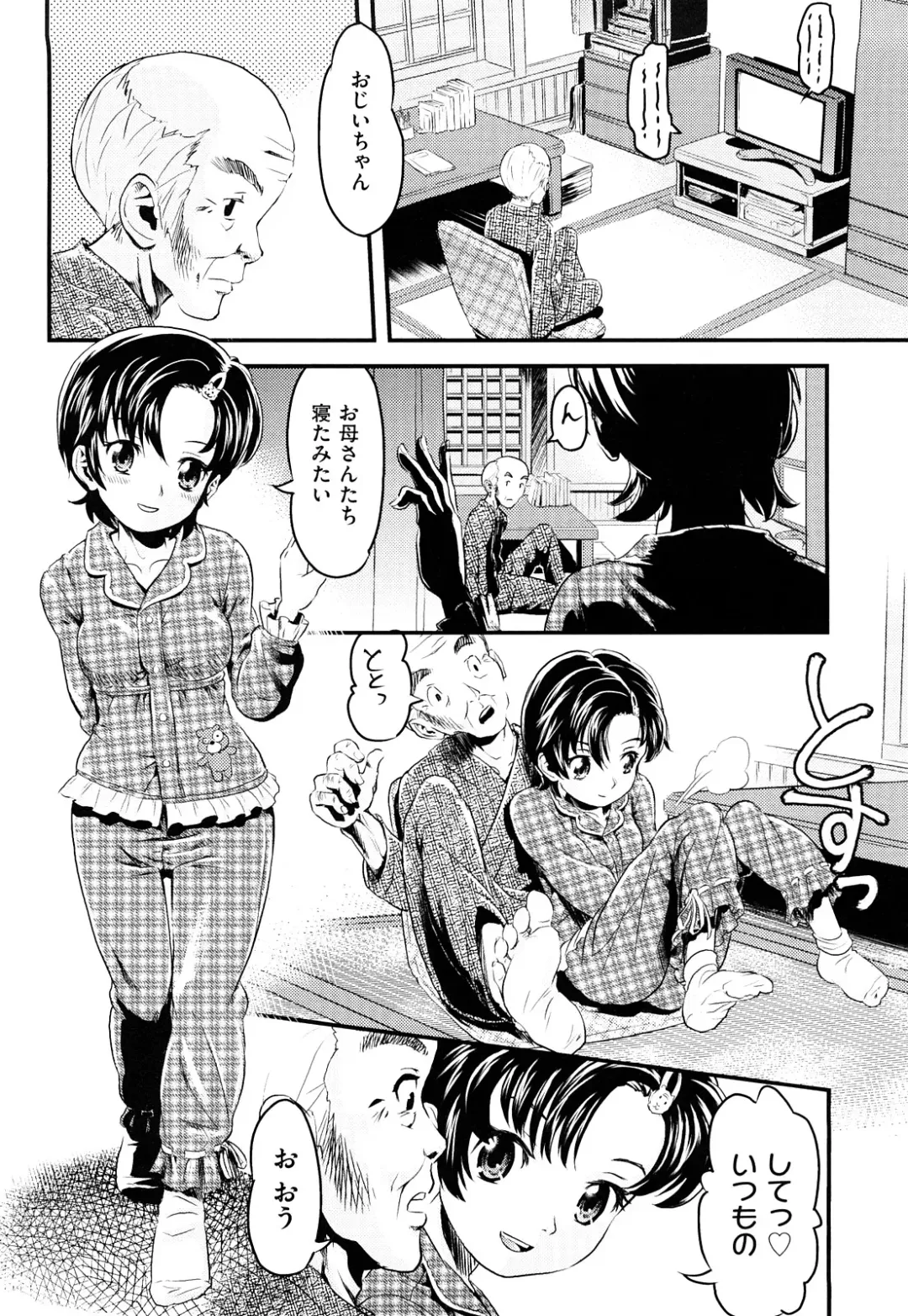 [Uirou] Sis-man Fhentai - Page 89