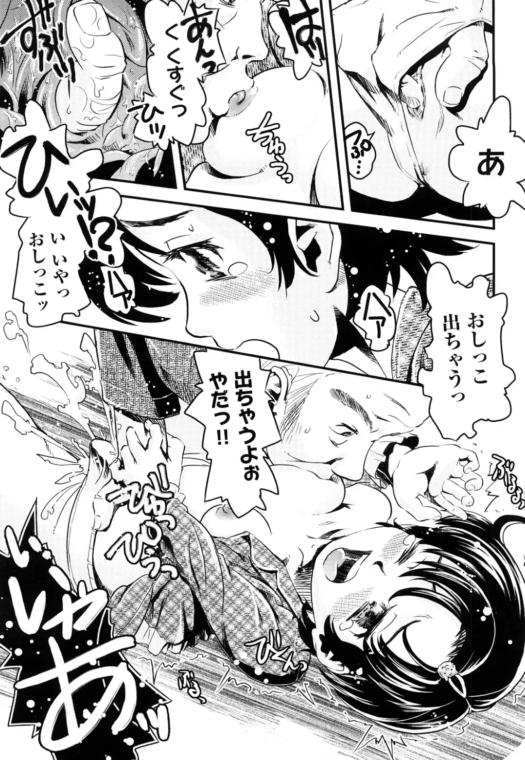 [Uirou] Sis-man Fhentai - Page 96