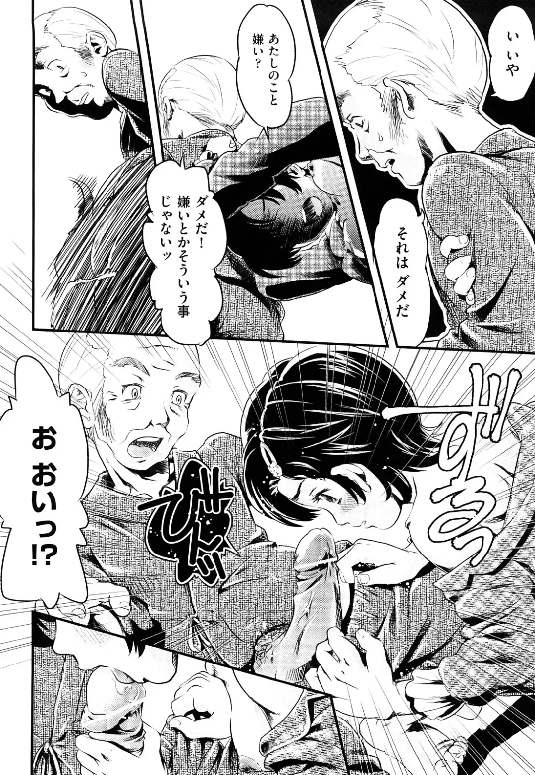 [Uirou] Sis-man Fhentai - Page 99