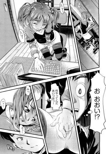 [Uirou] Sis-man Fhentai - Page 10