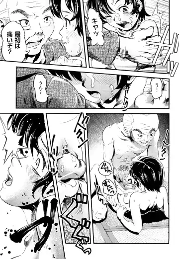 [Uirou] Sis-man Fhentai - Page 102