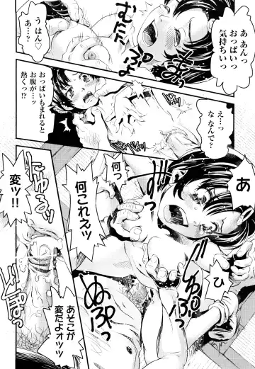 [Uirou] Sis-man Fhentai - Page 107