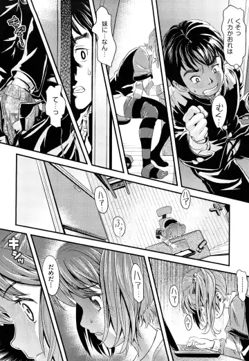 [Uirou] Sis-man Fhentai - Page 11