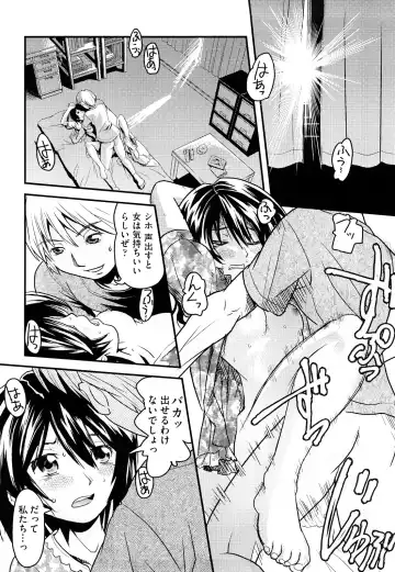 [Uirou] Sis-man Fhentai - Page 113