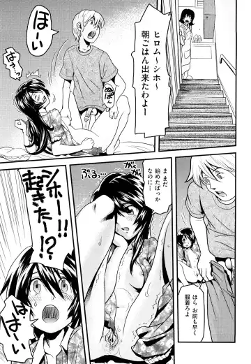 [Uirou] Sis-man Fhentai - Page 114