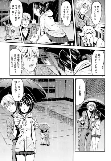 [Uirou] Sis-man Fhentai - Page 118