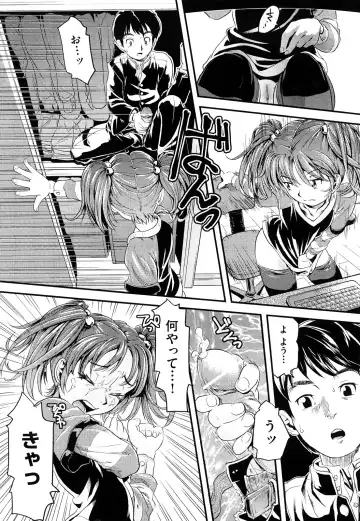 [Uirou] Sis-man Fhentai - Page 12